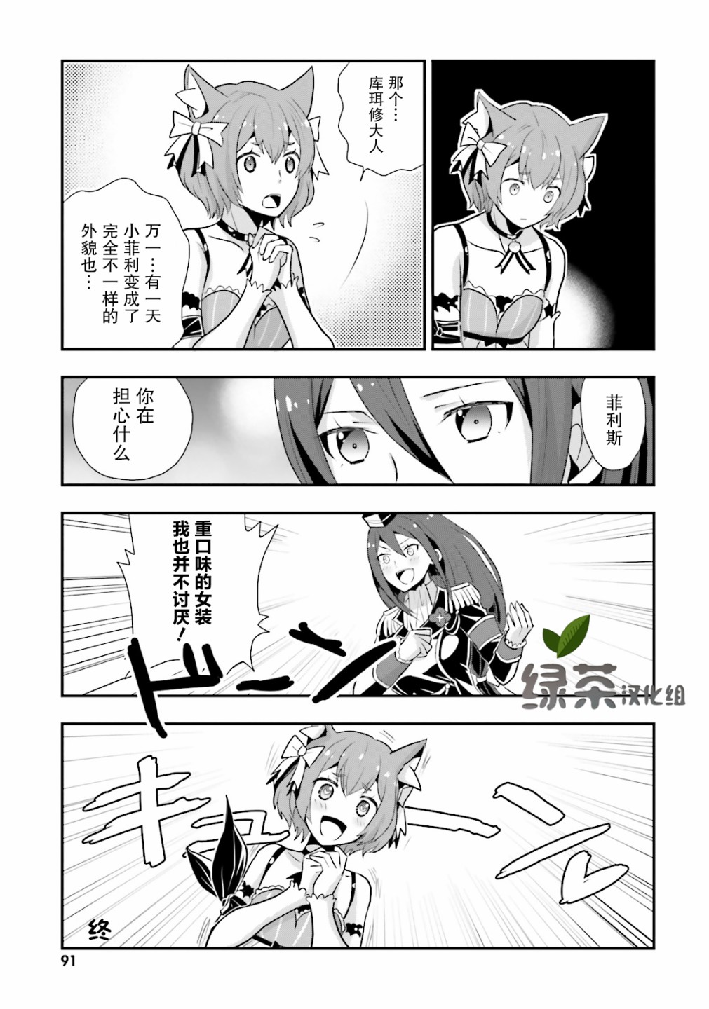 Re:从零开始的异世界生活 官方精选集韩漫全集-第20话无删减无遮挡章节图片 