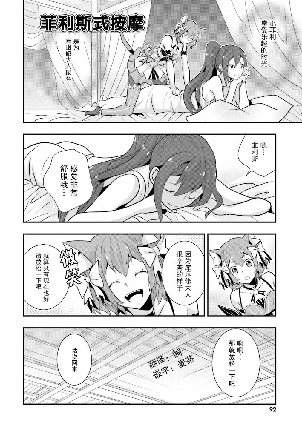Re:从零开始的异世界生活 官方精选集韩漫全集-第21话无删减无遮挡章节图片 