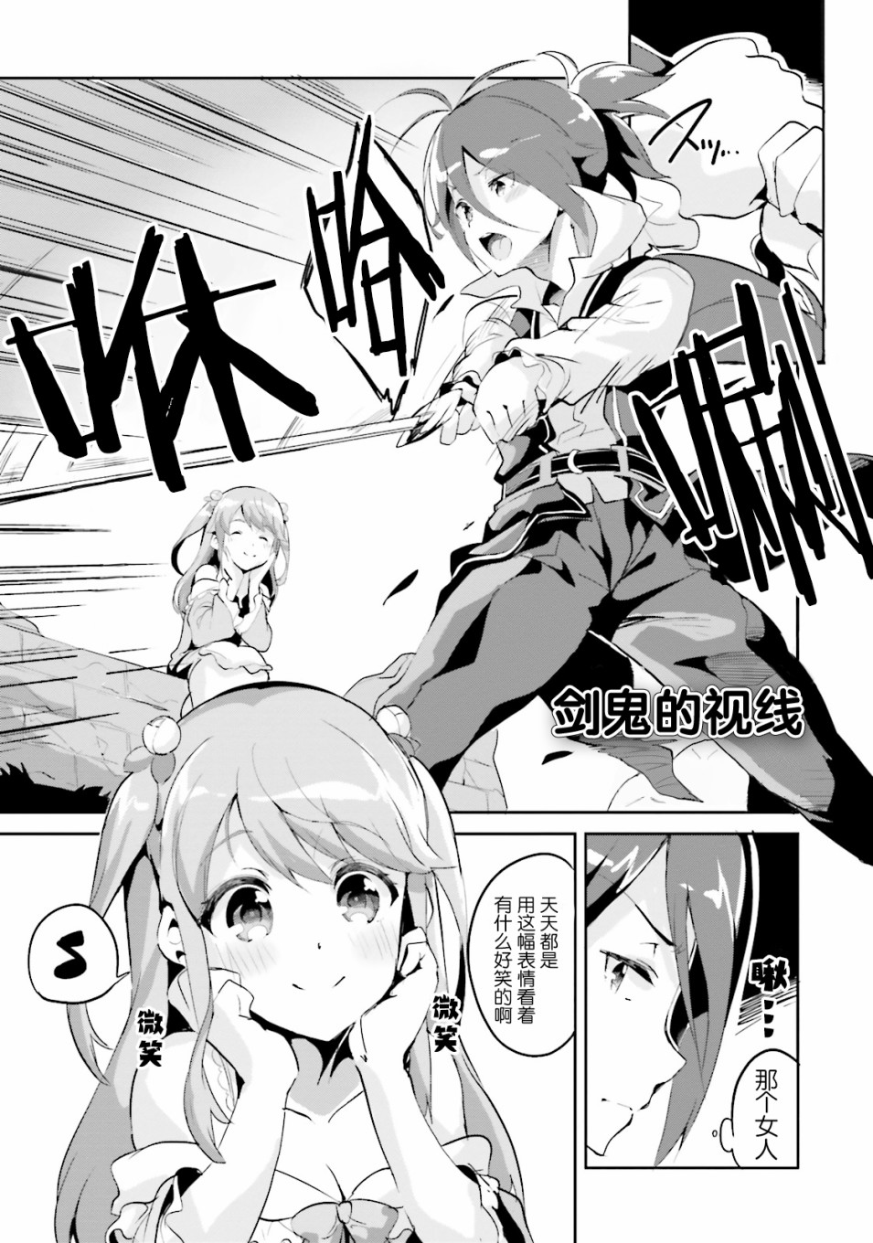 Re:从零开始的异世界生活 官方精选集韩漫全集-第22话无删减无遮挡章节图片 