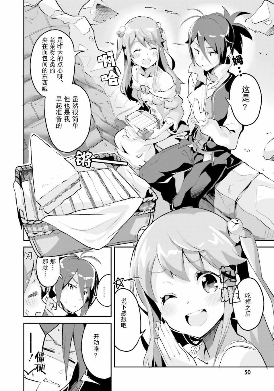 Re:从零开始的异世界生活 官方精选集韩漫全集-第22话无删减无遮挡章节图片 