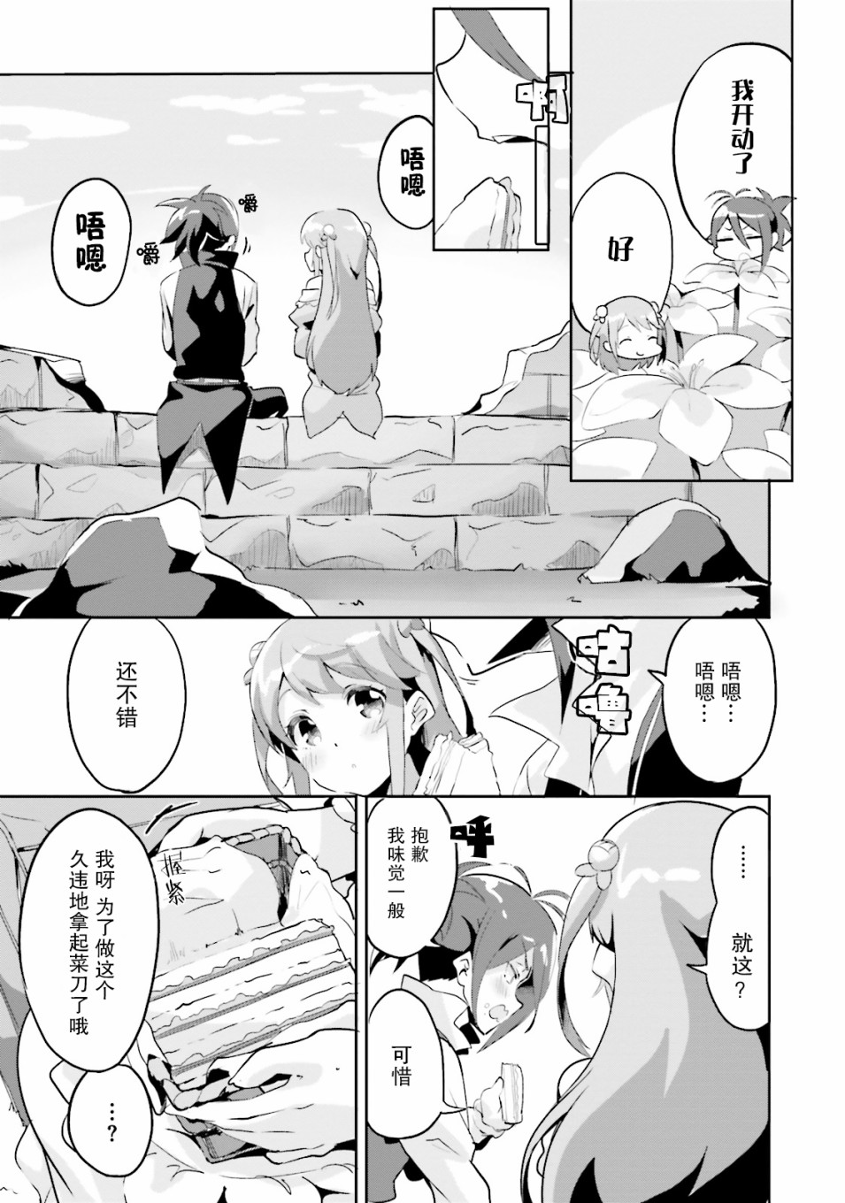 Re:从零开始的异世界生活 官方精选集韩漫全集-第22话无删减无遮挡章节图片 