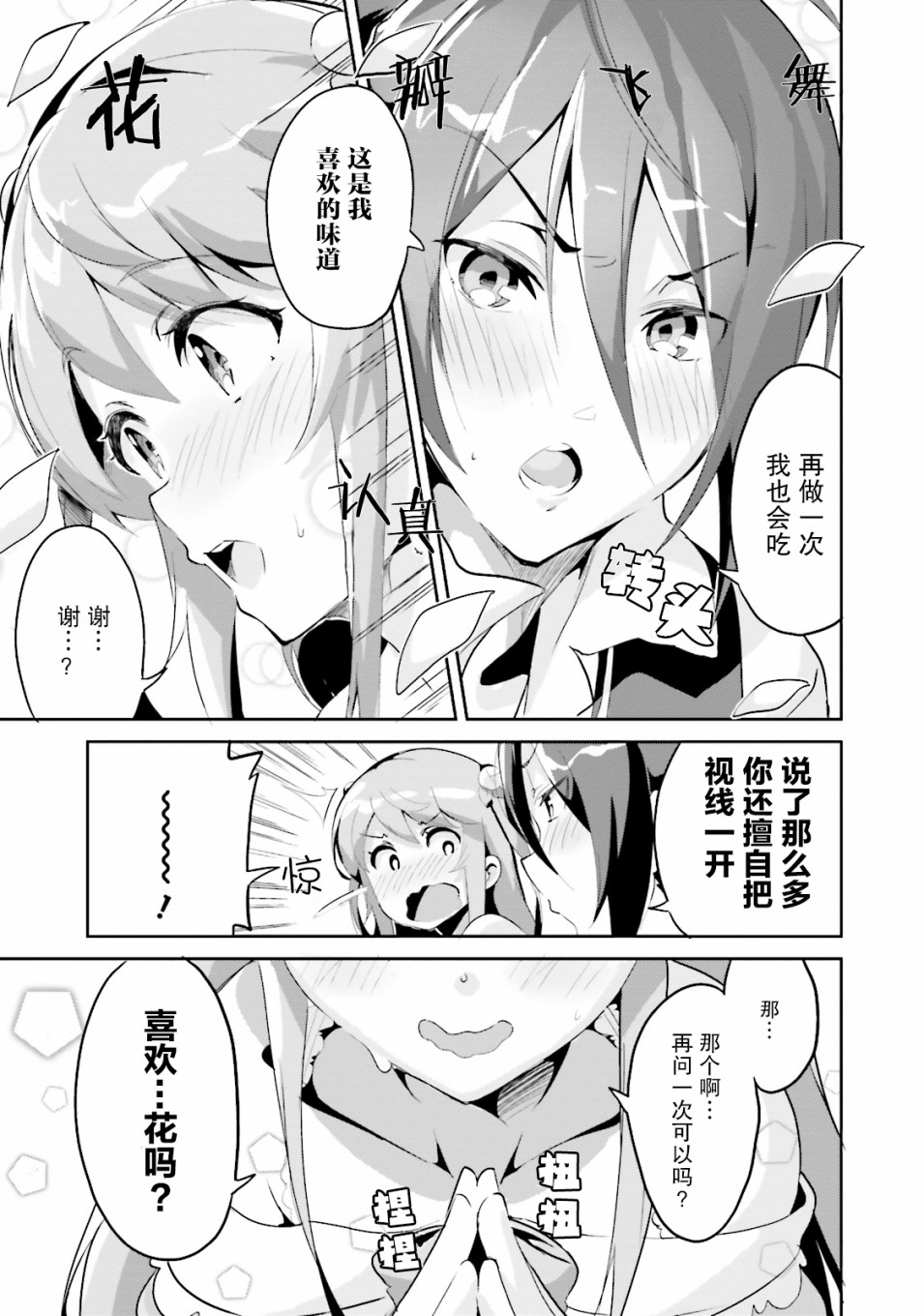 Re:从零开始的异世界生活 官方精选集韩漫全集-第22话无删减无遮挡章节图片 