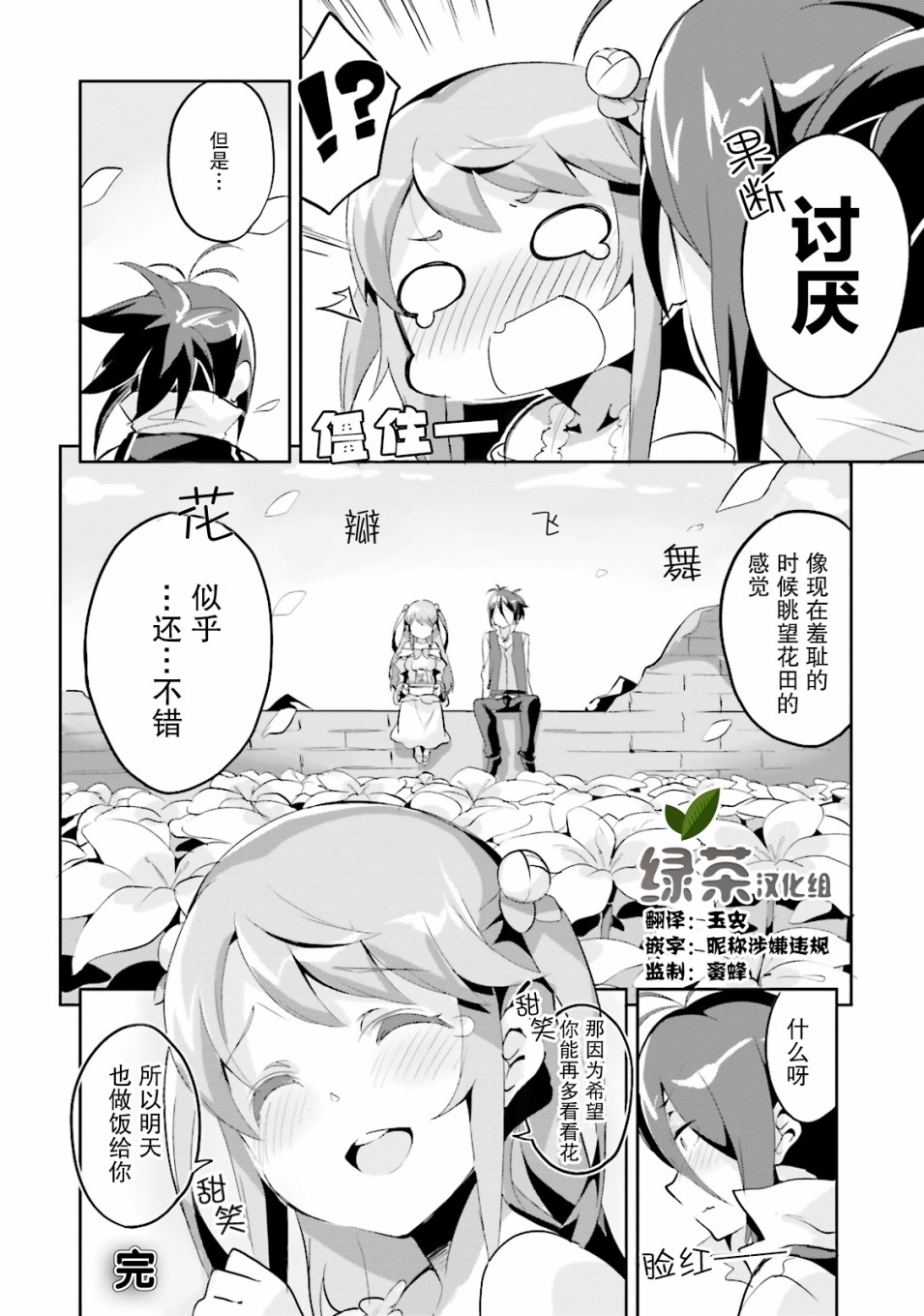 Re:从零开始的异世界生活 官方精选集韩漫全集-第22话无删减无遮挡章节图片 