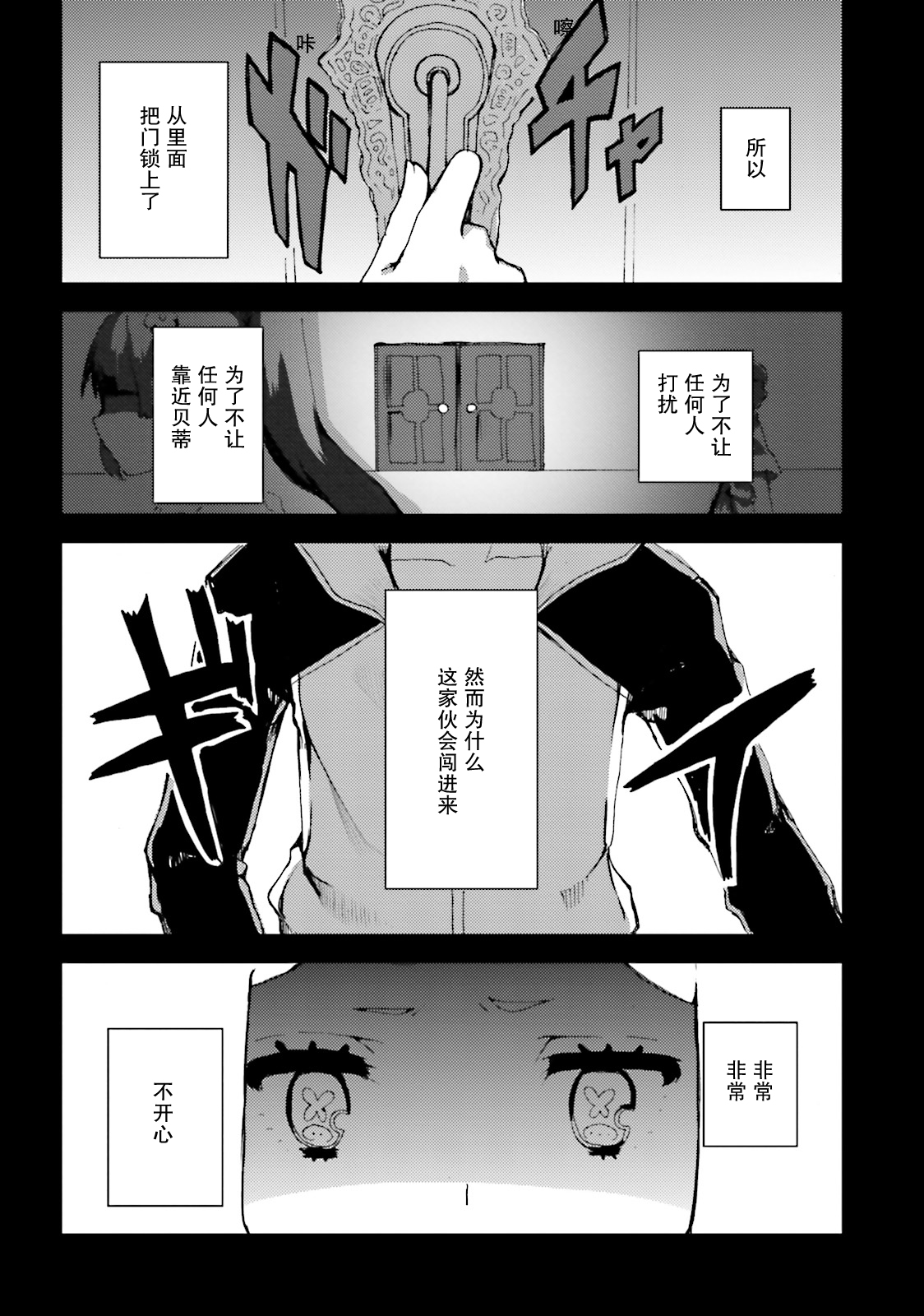 Re:从零开始的异世界生活 官方精选集韩漫全集-第23话无删减无遮挡章节图片 