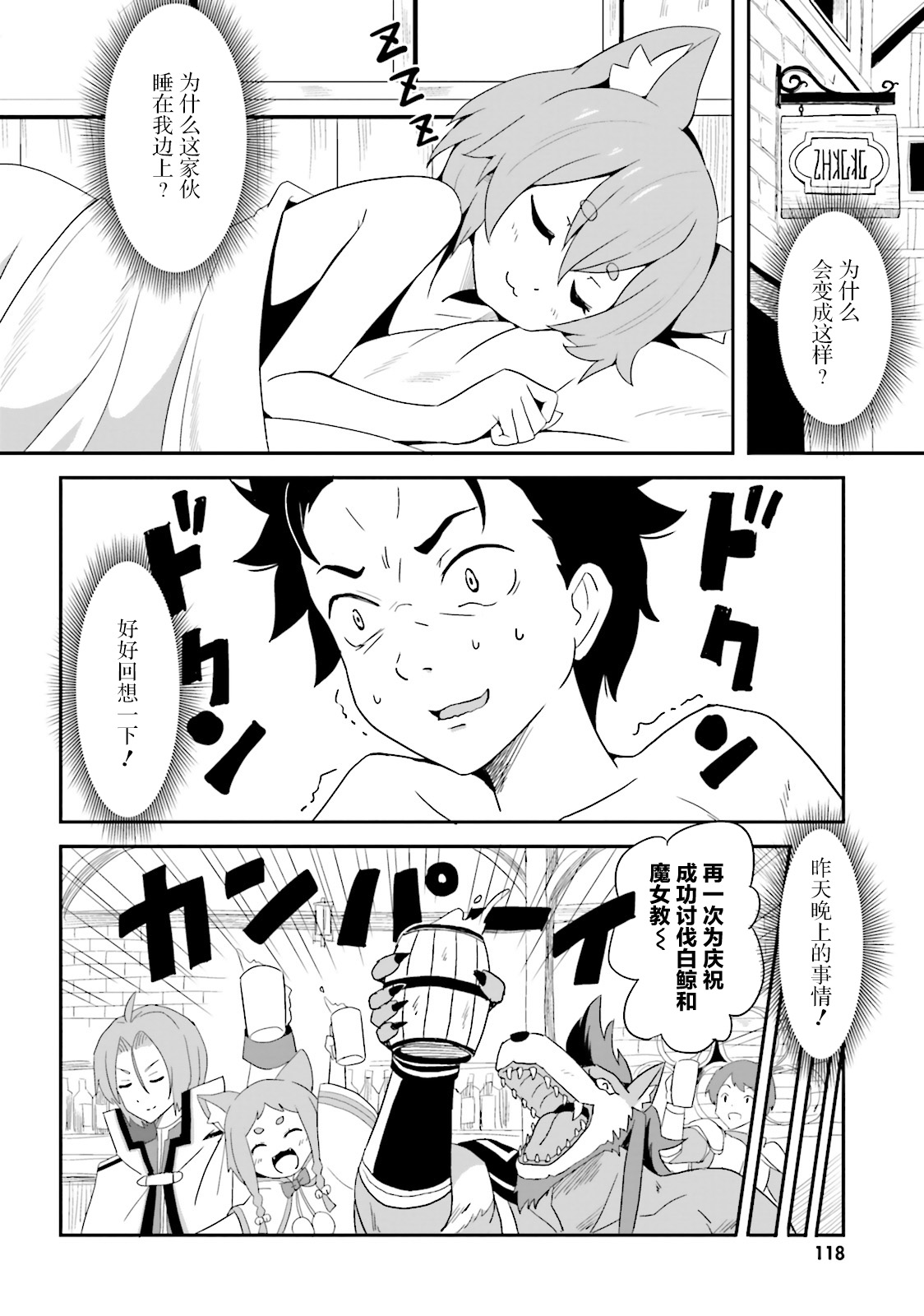 Re:从零开始的异世界生活 官方精选集韩漫全集-第25话无删减无遮挡章节图片 