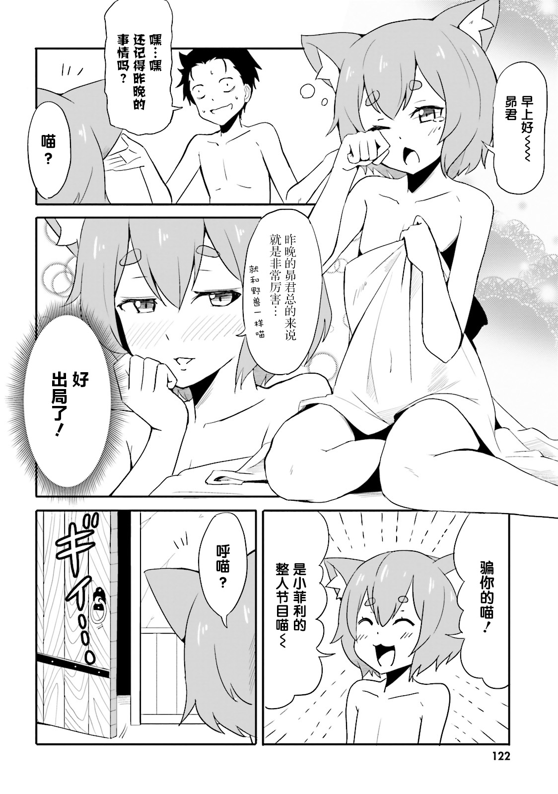 Re:从零开始的异世界生活 官方精选集韩漫全集-第25话无删减无遮挡章节图片 