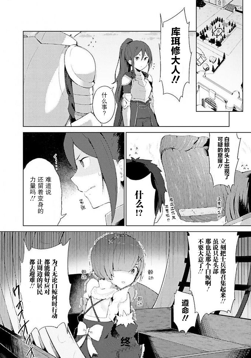 Re:从零开始的异世界生活 官方精选集韩漫全集-第27话无删减无遮挡章节图片 