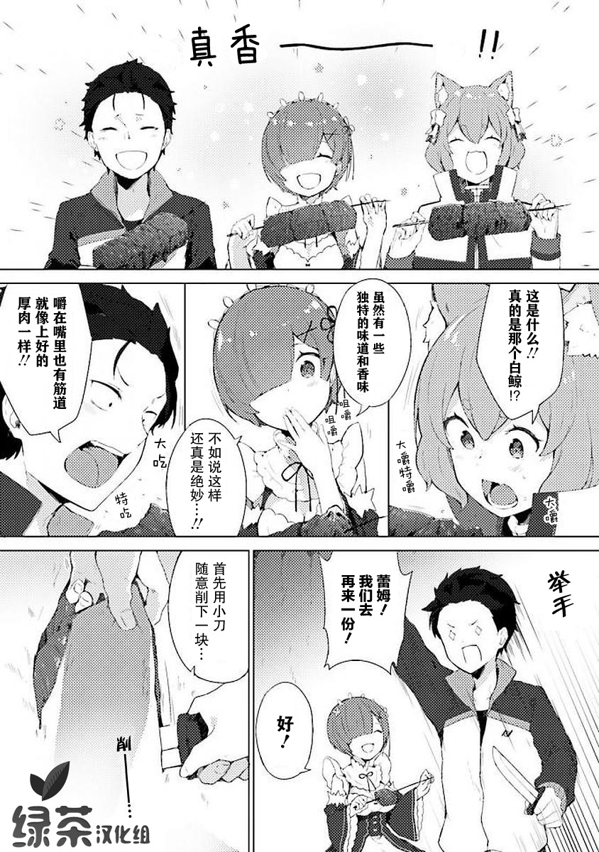 Re:从零开始的异世界生活 官方精选集韩漫全集-第27话无删减无遮挡章节图片 