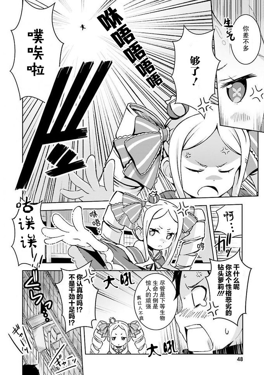 Re:从零开始的异世界生活 官方精选集韩漫全集-第30话无删减无遮挡章节图片 