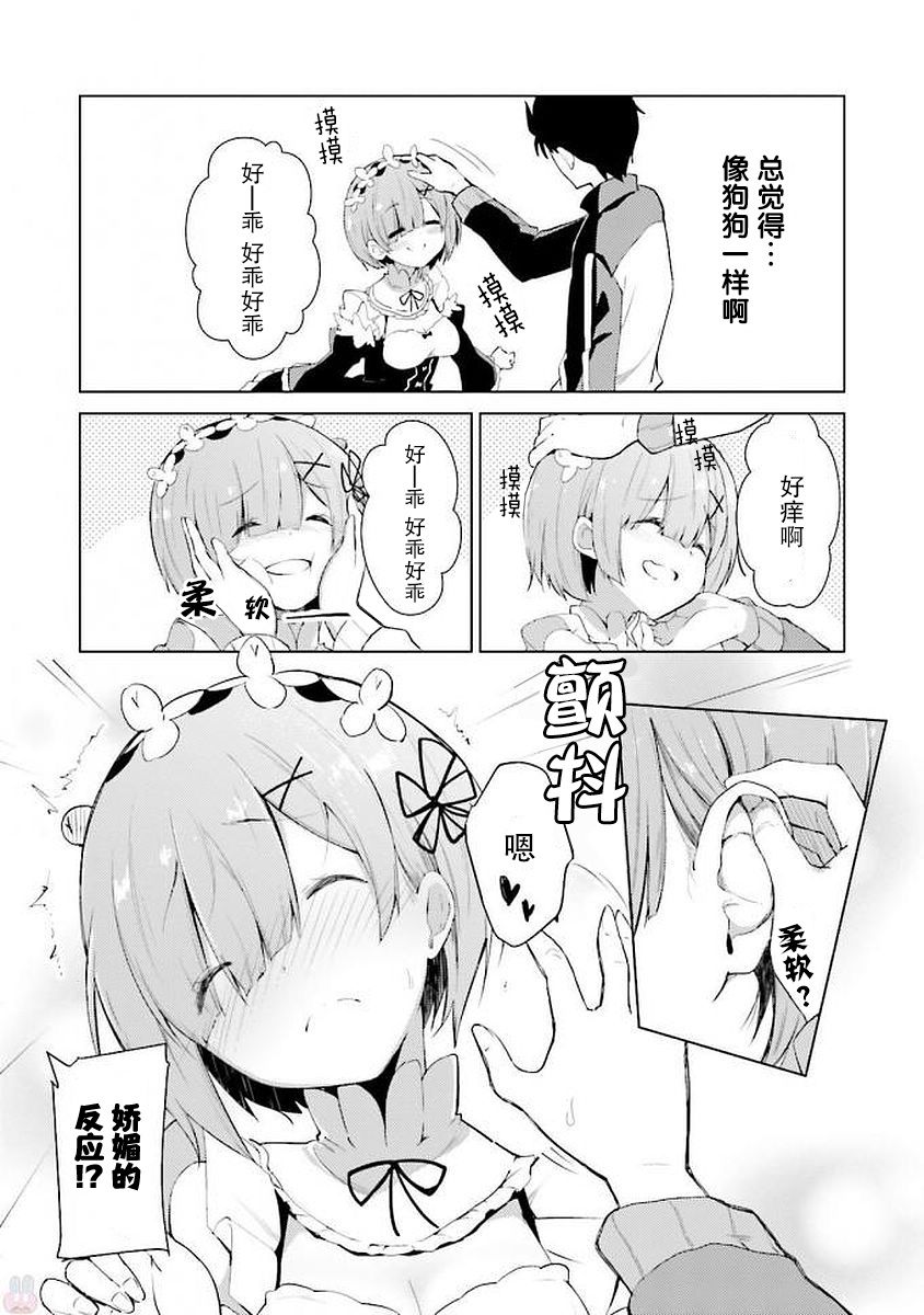 Re:从零开始的异世界生活 官方精选集韩漫全集-第31话无删减无遮挡章节图片 