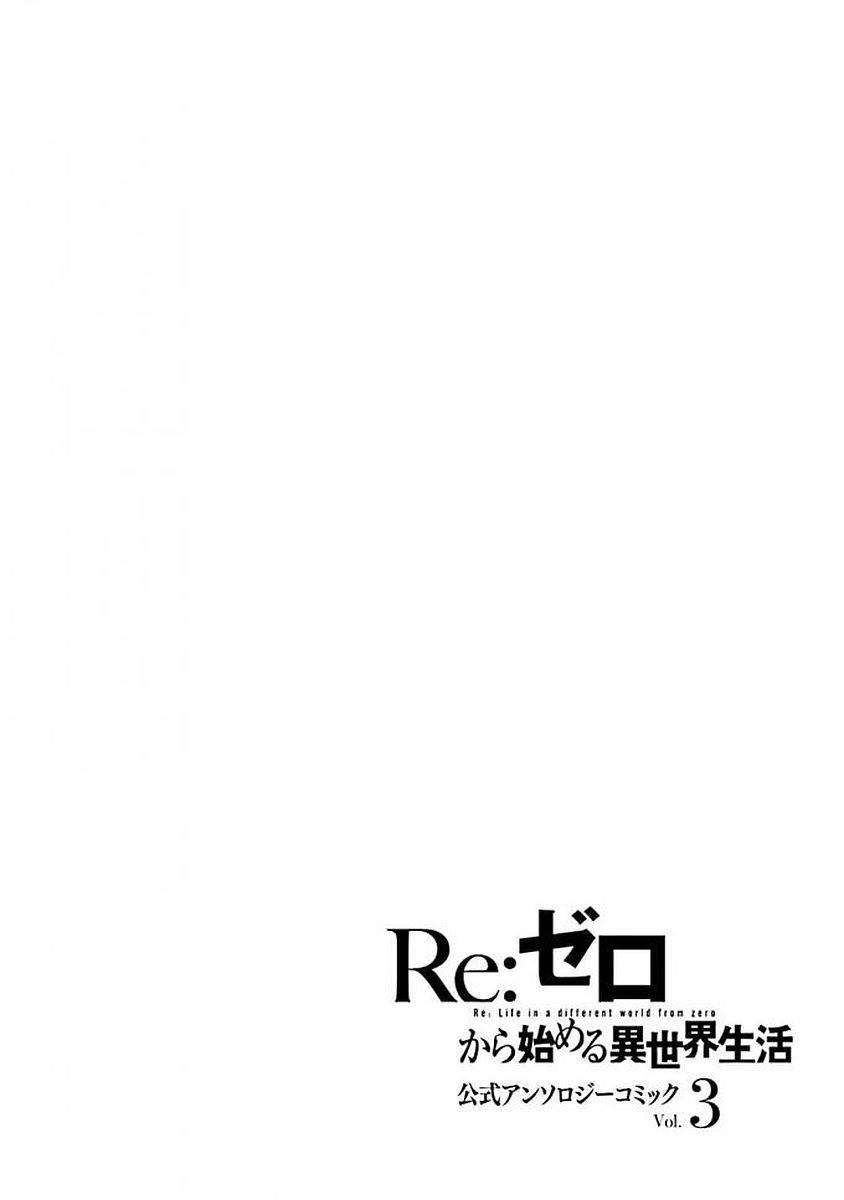 Re:从零开始的异世界生活 官方精选集韩漫全集-第33话无删减无遮挡章节图片 