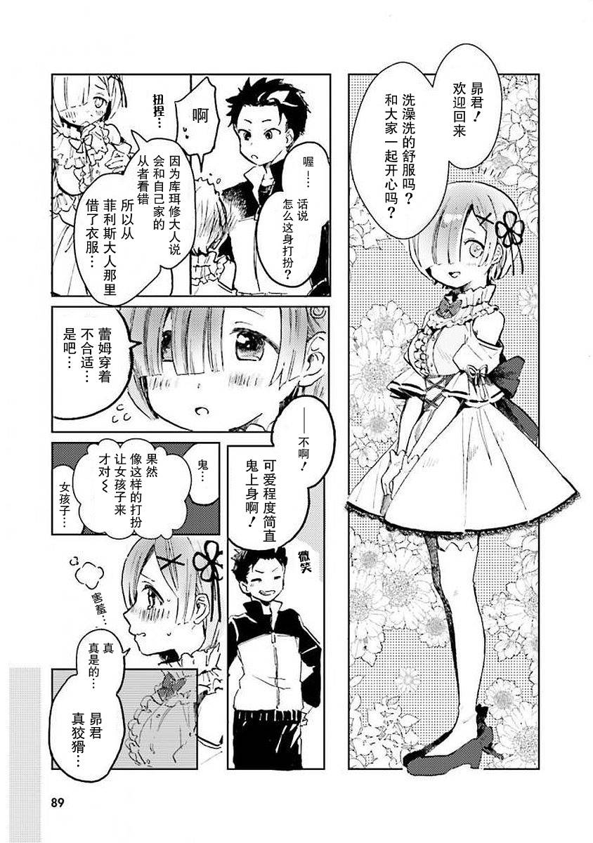 Re:从零开始的异世界生活 官方精选集韩漫全集-第33话无删减无遮挡章节图片 