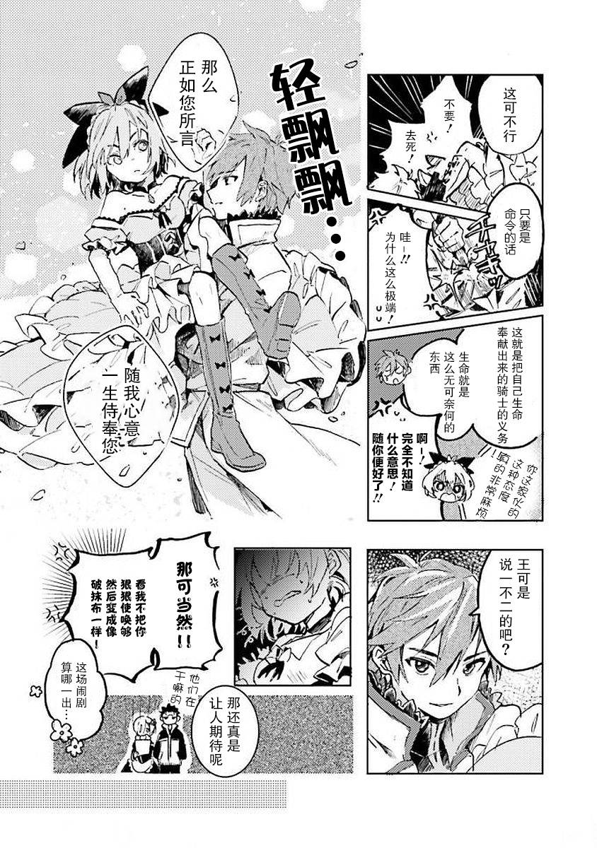 Re:从零开始的异世界生活 官方精选集韩漫全集-第33话无删减无遮挡章节图片 