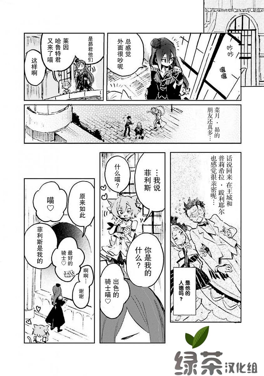 Re:从零开始的异世界生活 官方精选集韩漫全集-第33话无删减无遮挡章节图片 