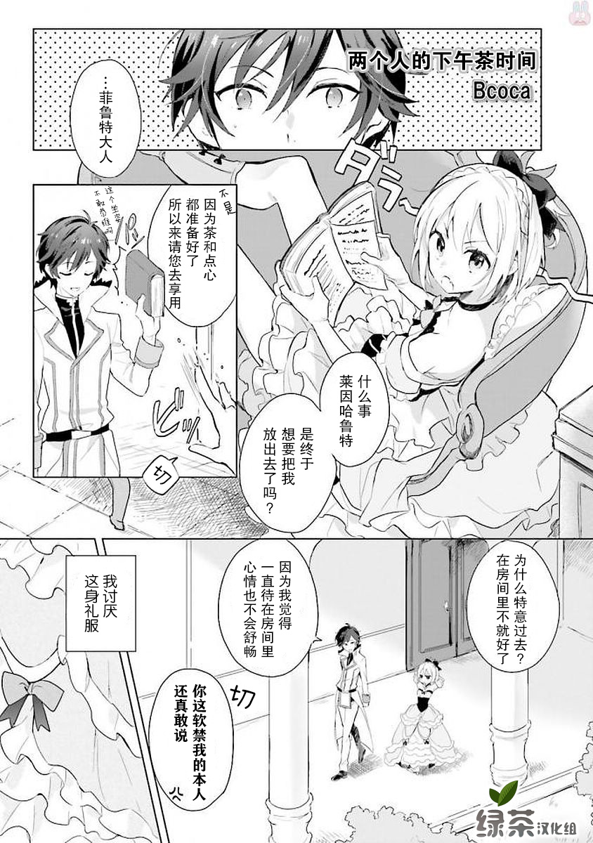 Re:从零开始的异世界生活 官方精选集韩漫全集-第35话无删减无遮挡章节图片 