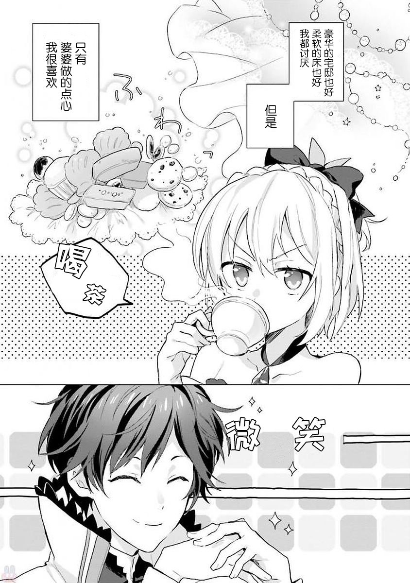 Re:从零开始的异世界生活 官方精选集韩漫全集-第35话无删减无遮挡章节图片 