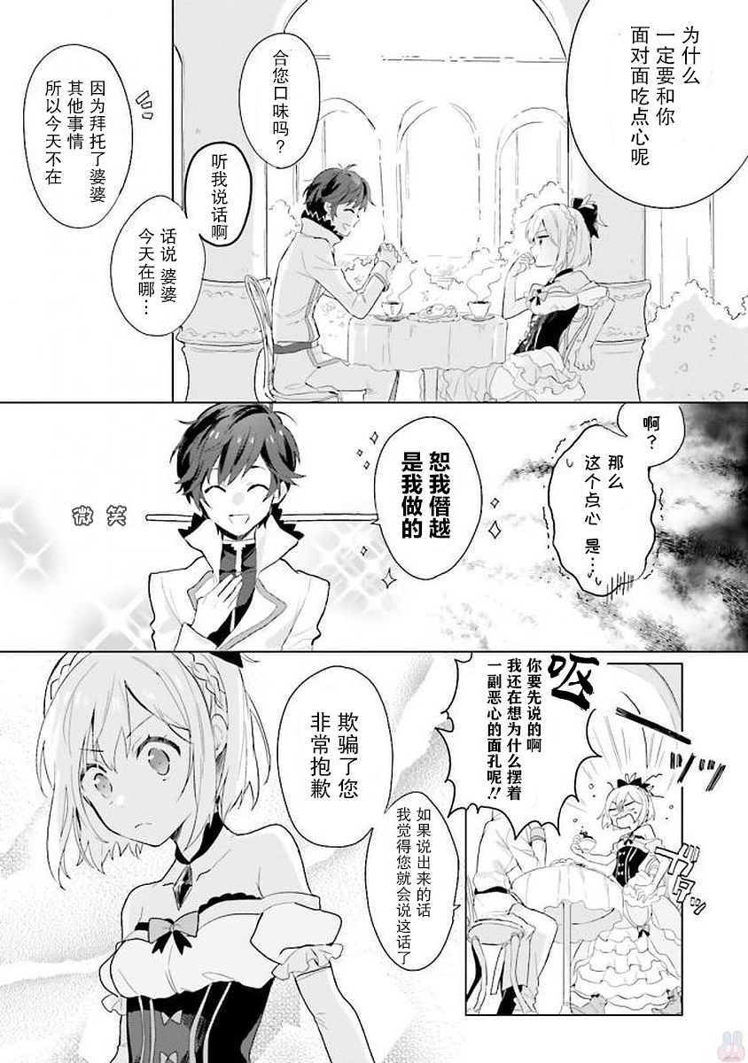 Re:从零开始的异世界生活 官方精选集韩漫全集-第35话无删减无遮挡章节图片 