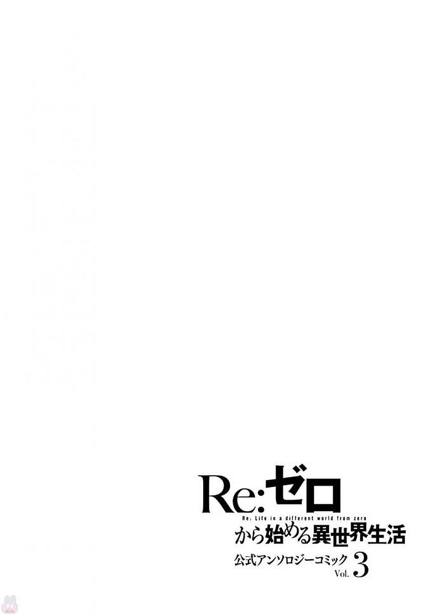 Re:从零开始的异世界生活 官方精选集韩漫全集-第35话无删减无遮挡章节图片 