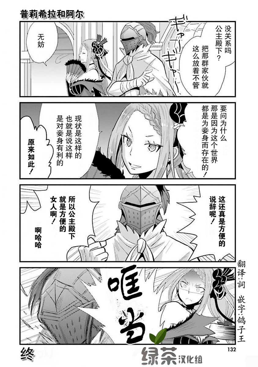 Re:从零开始的异世界生活 官方精选集韩漫全集-第37话无删减无遮挡章节图片 