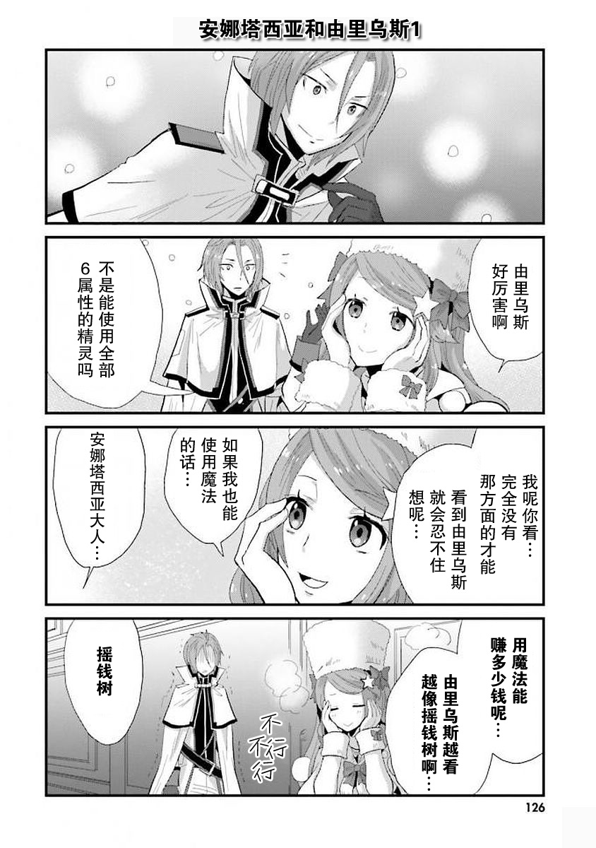 Re:从零开始的异世界生活 官方精选集韩漫全集-第37话无删减无遮挡章节图片 