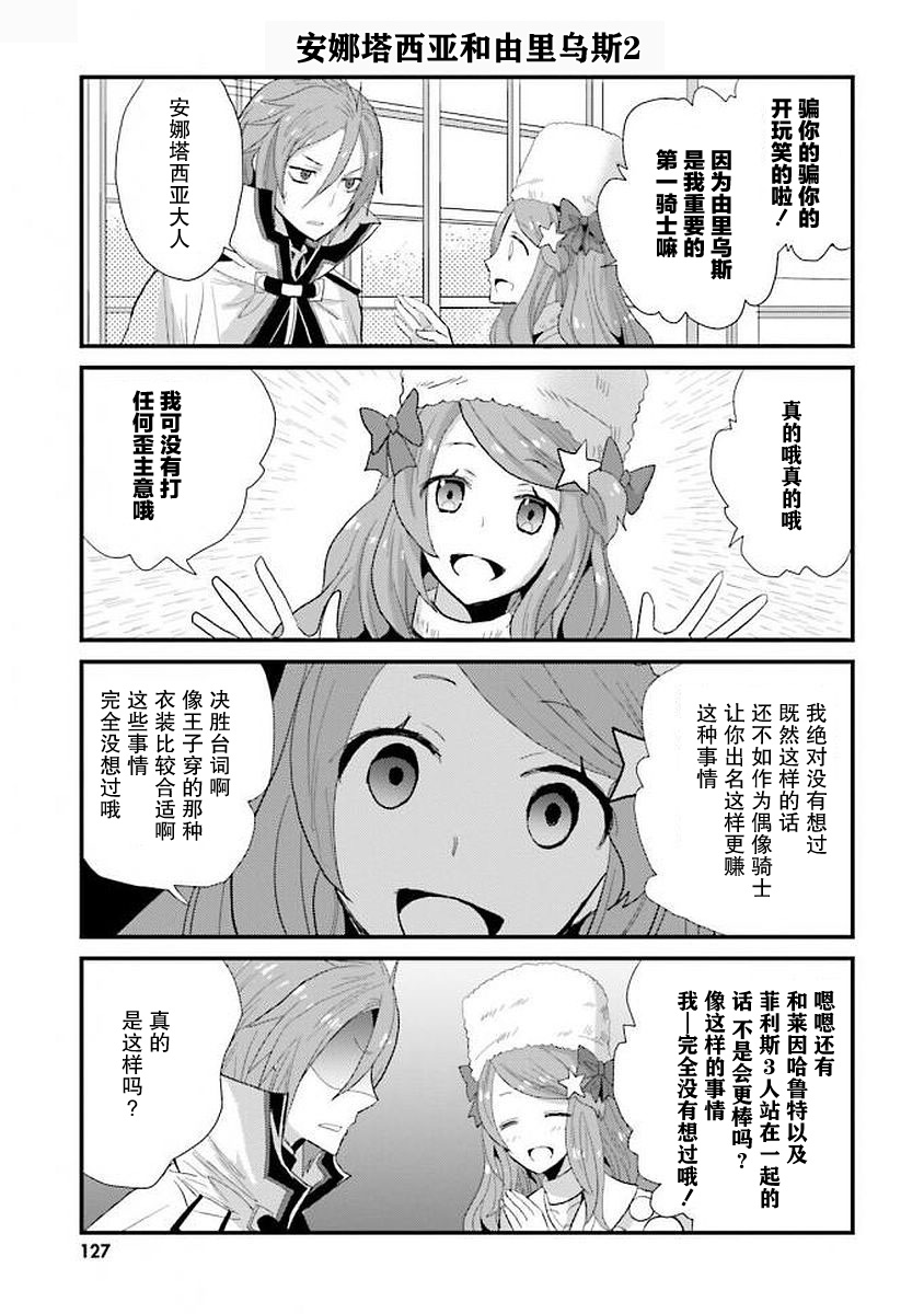 Re:从零开始的异世界生活 官方精选集韩漫全集-第37话无删减无遮挡章节图片 