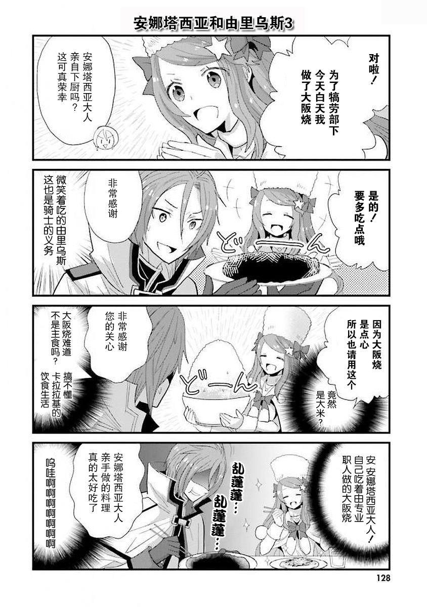 Re:从零开始的异世界生活 官方精选集韩漫全集-第37话无删减无遮挡章节图片 