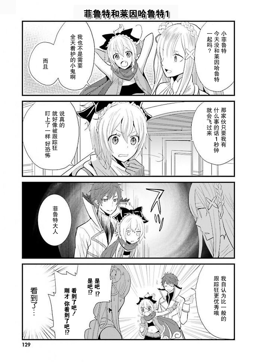 Re:从零开始的异世界生活 官方精选集韩漫全集-第37话无删减无遮挡章节图片 