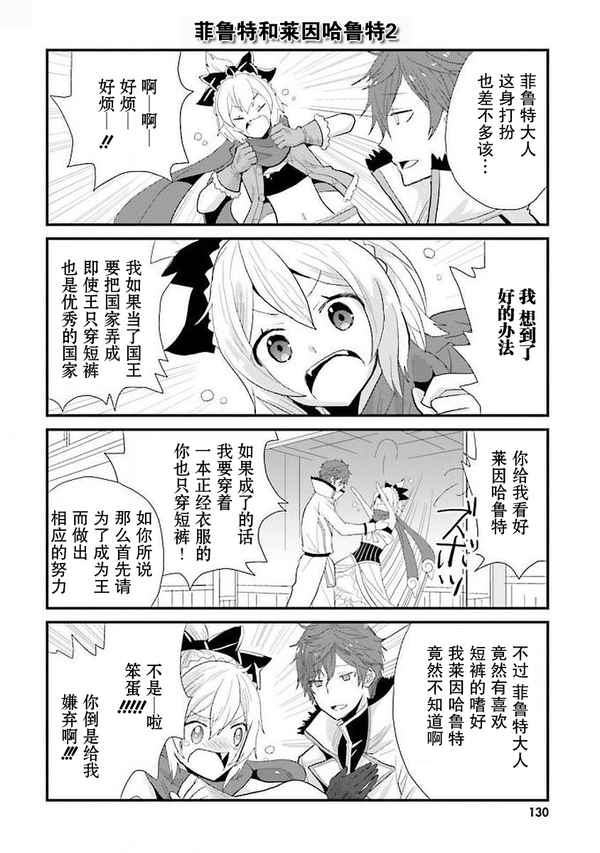Re:从零开始的异世界生活 官方精选集韩漫全集-第37话无删减无遮挡章节图片 