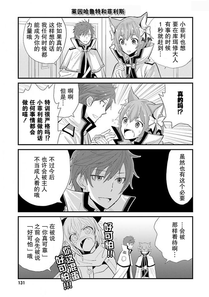 Re:从零开始的异世界生活 官方精选集韩漫全集-第37话无删减无遮挡章节图片 