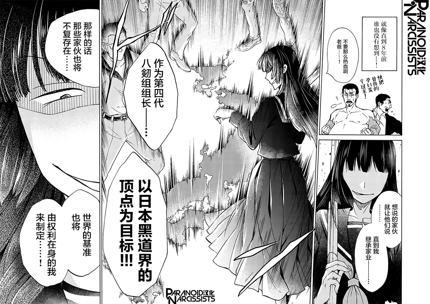 四代目的花婿韩漫全集-第01话无删减无遮挡章节图片 