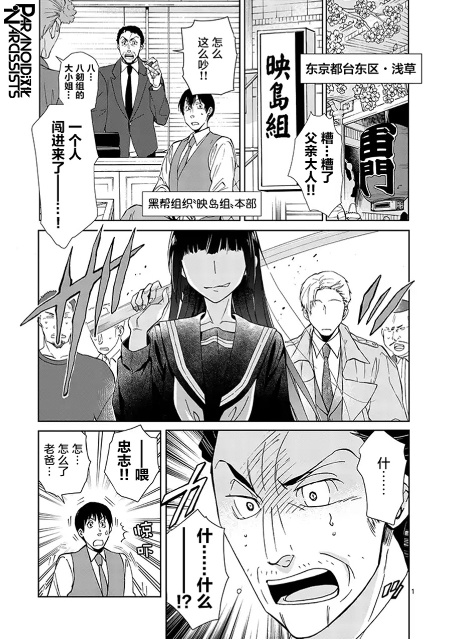 四代目的花婿韩漫全集-第01话无删减无遮挡章节图片 