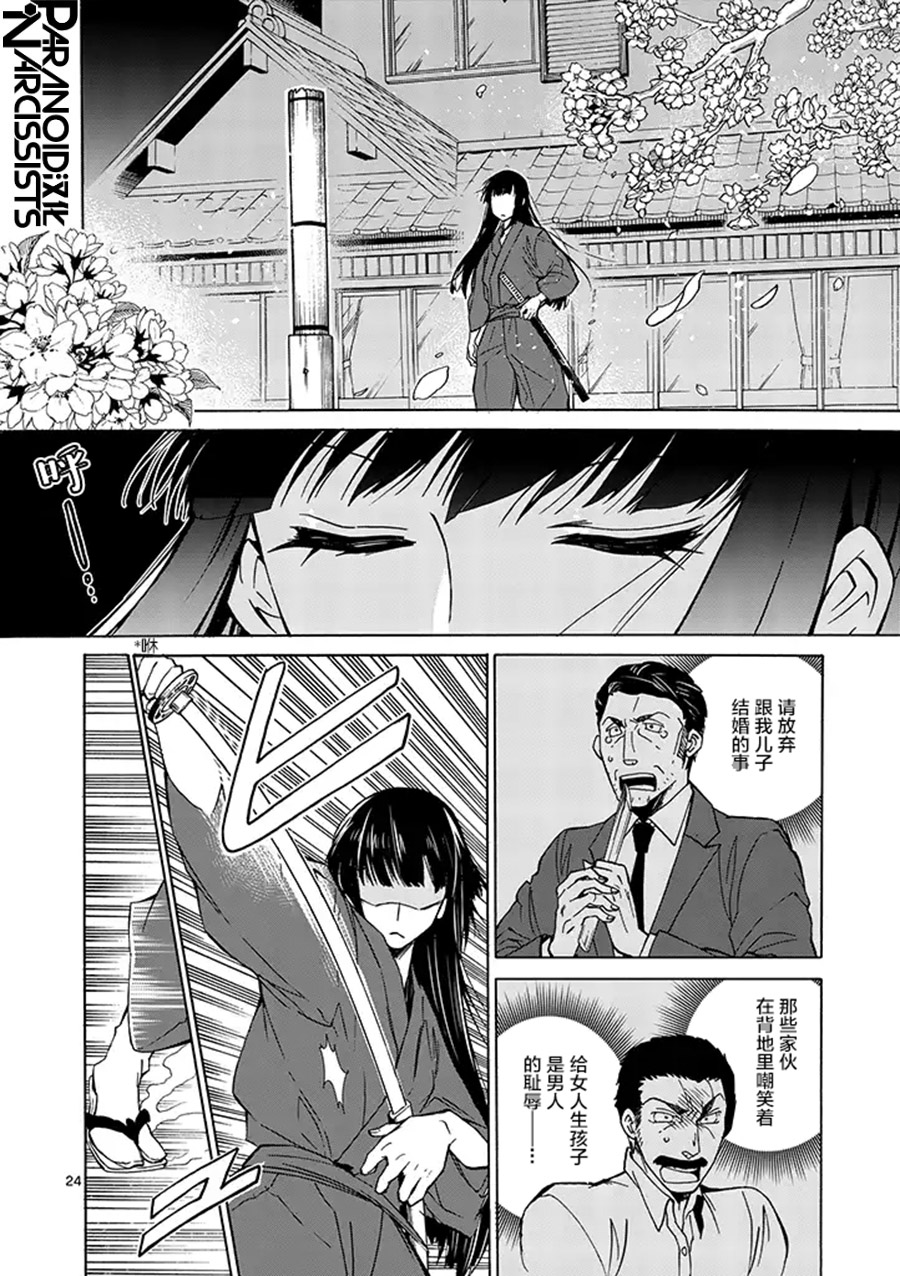 四代目的花婿韩漫全集-第01话无删减无遮挡章节图片 