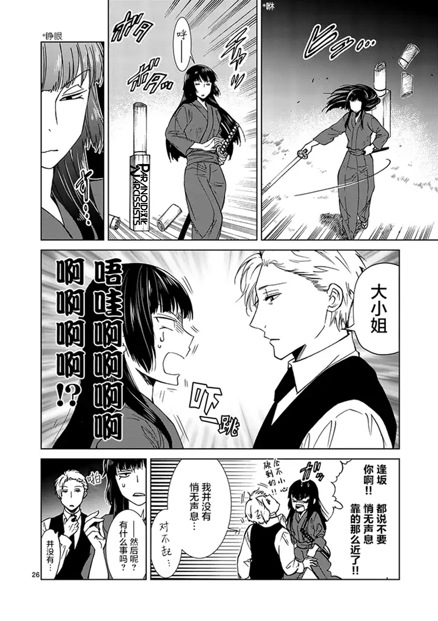 四代目的花婿韩漫全集-第01话无删减无遮挡章节图片 