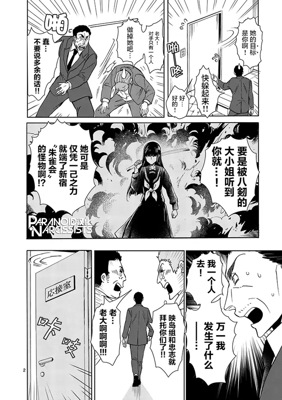 四代目的花婿韩漫全集-第01话无删减无遮挡章节图片 