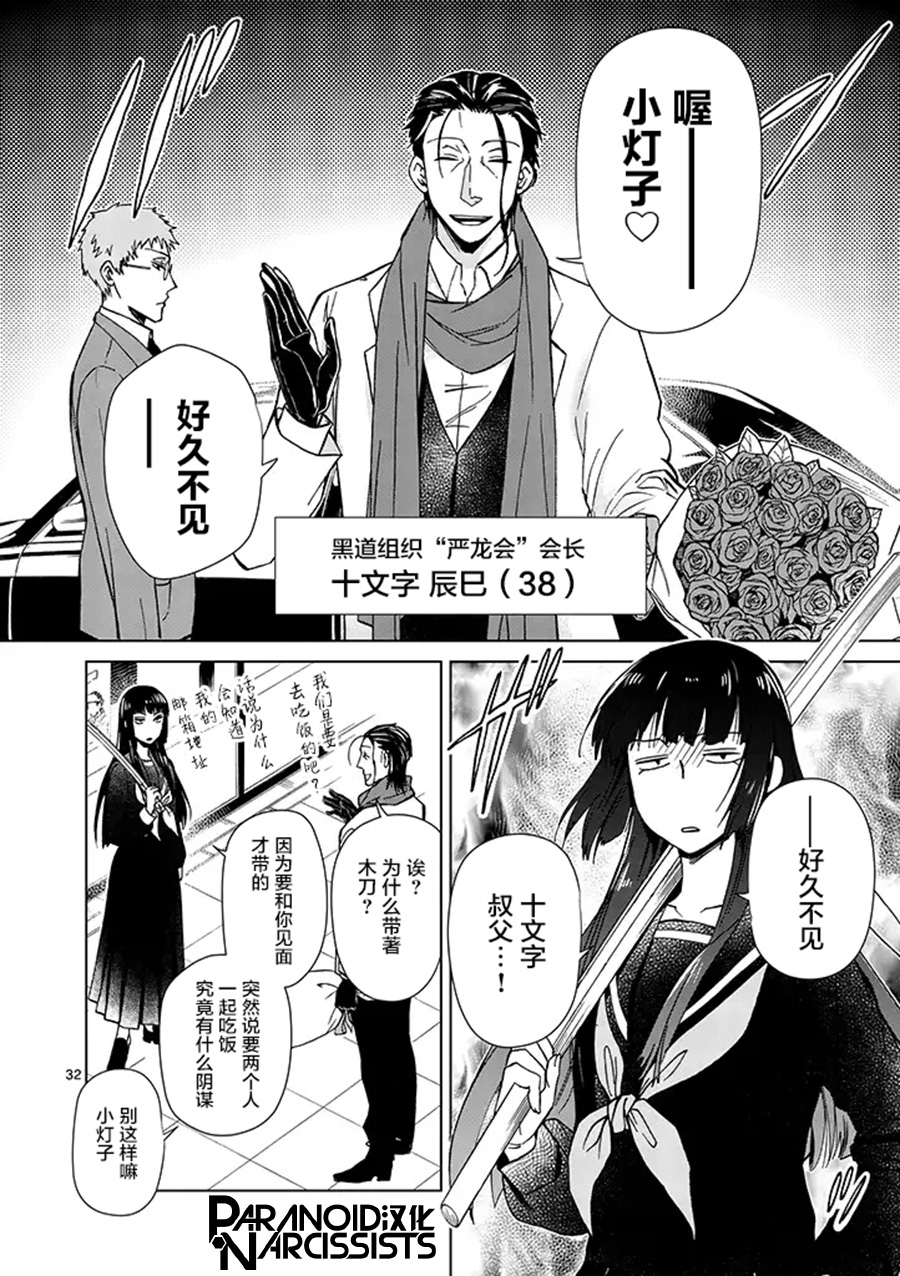 四代目的花婿韩漫全集-第01话无删减无遮挡章节图片 