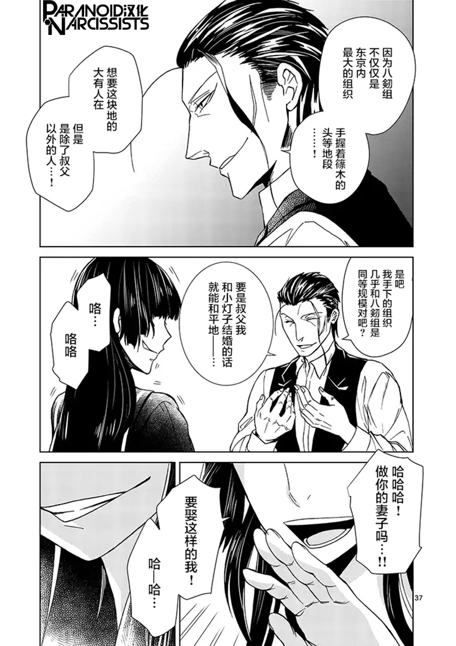 四代目的花婿韩漫全集-第01话无删减无遮挡章节图片 