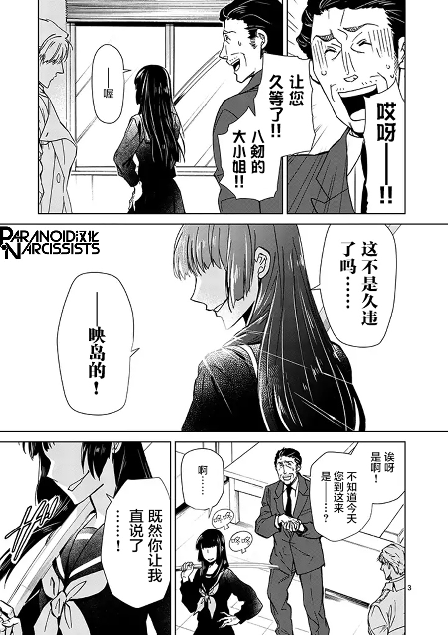 四代目的花婿韩漫全集-第01话无删减无遮挡章节图片 