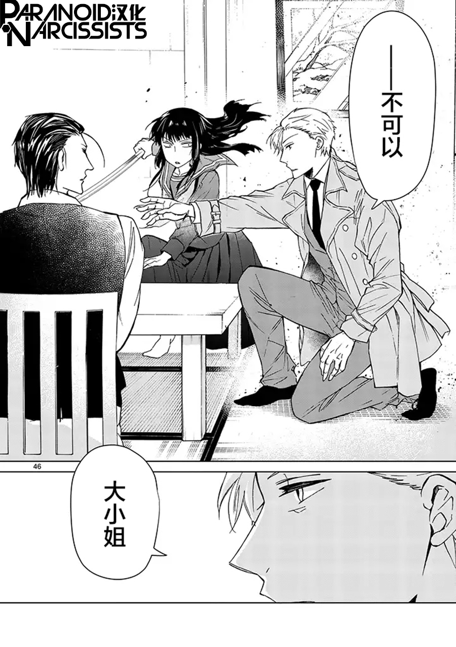 四代目的花婿韩漫全集-第01话无删减无遮挡章节图片 
