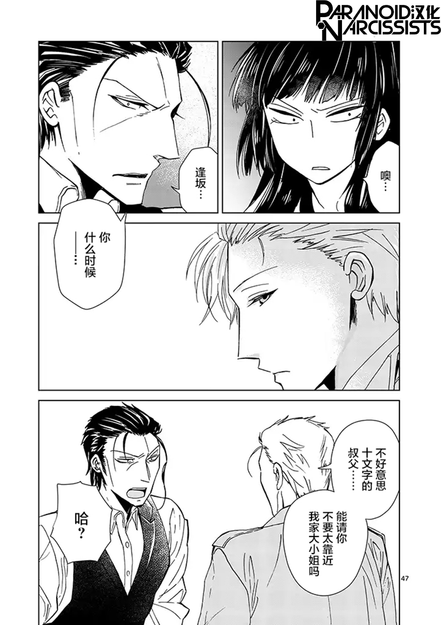 四代目的花婿韩漫全集-第01话无删减无遮挡章节图片 