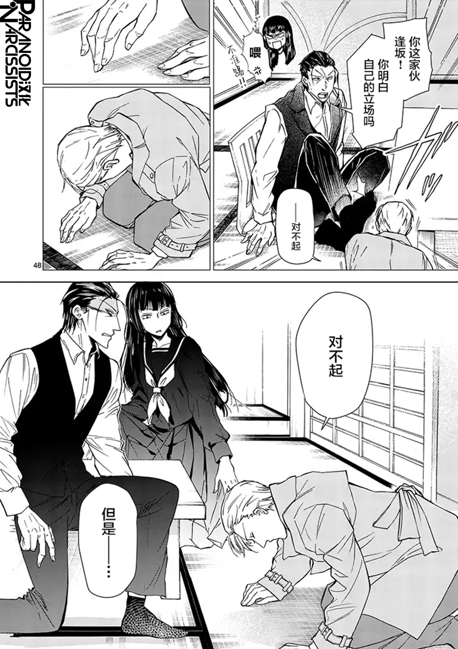 四代目的花婿韩漫全集-第01话无删减无遮挡章节图片 
