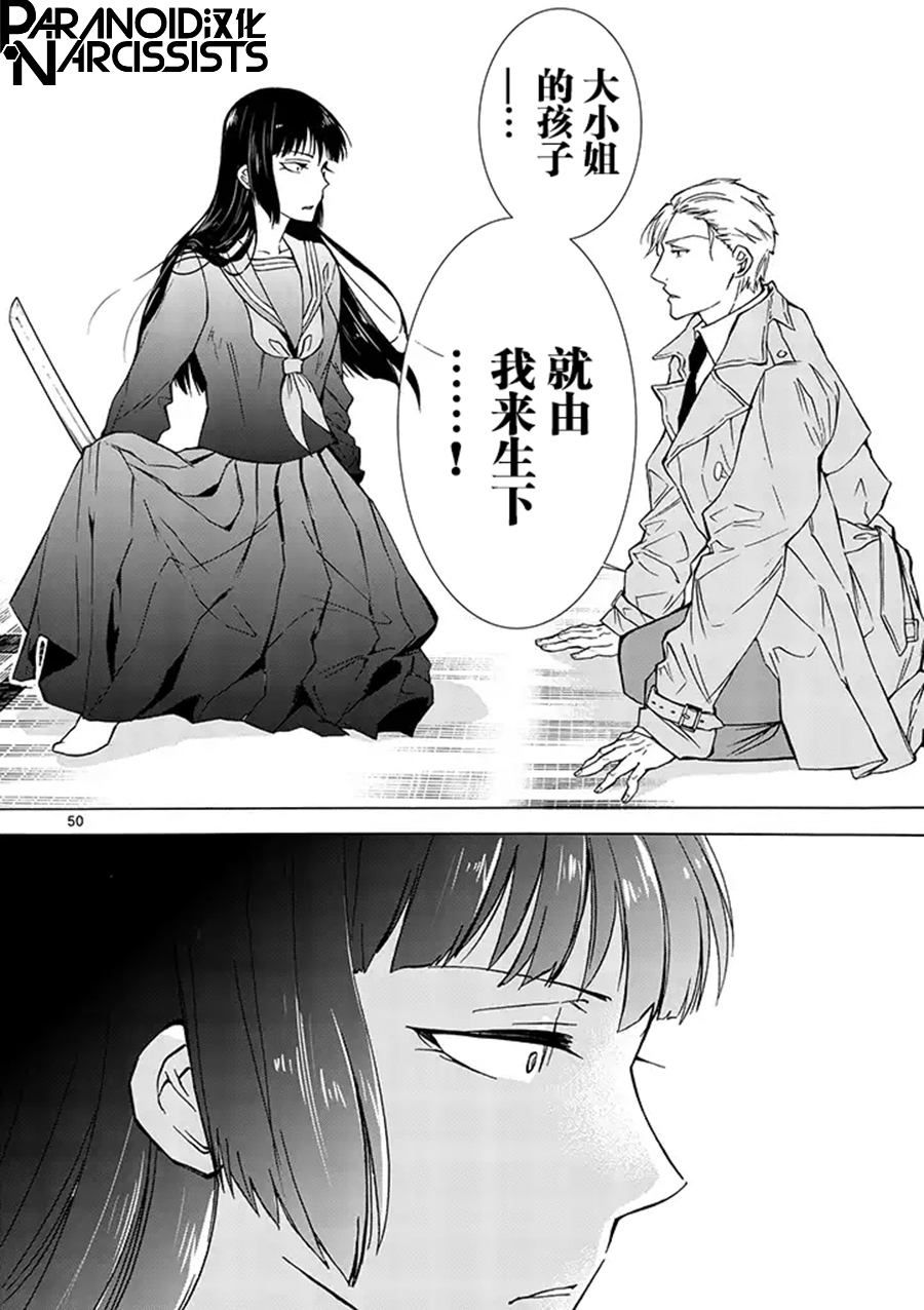 四代目的花婿韩漫全集-第01话无删减无遮挡章节图片 