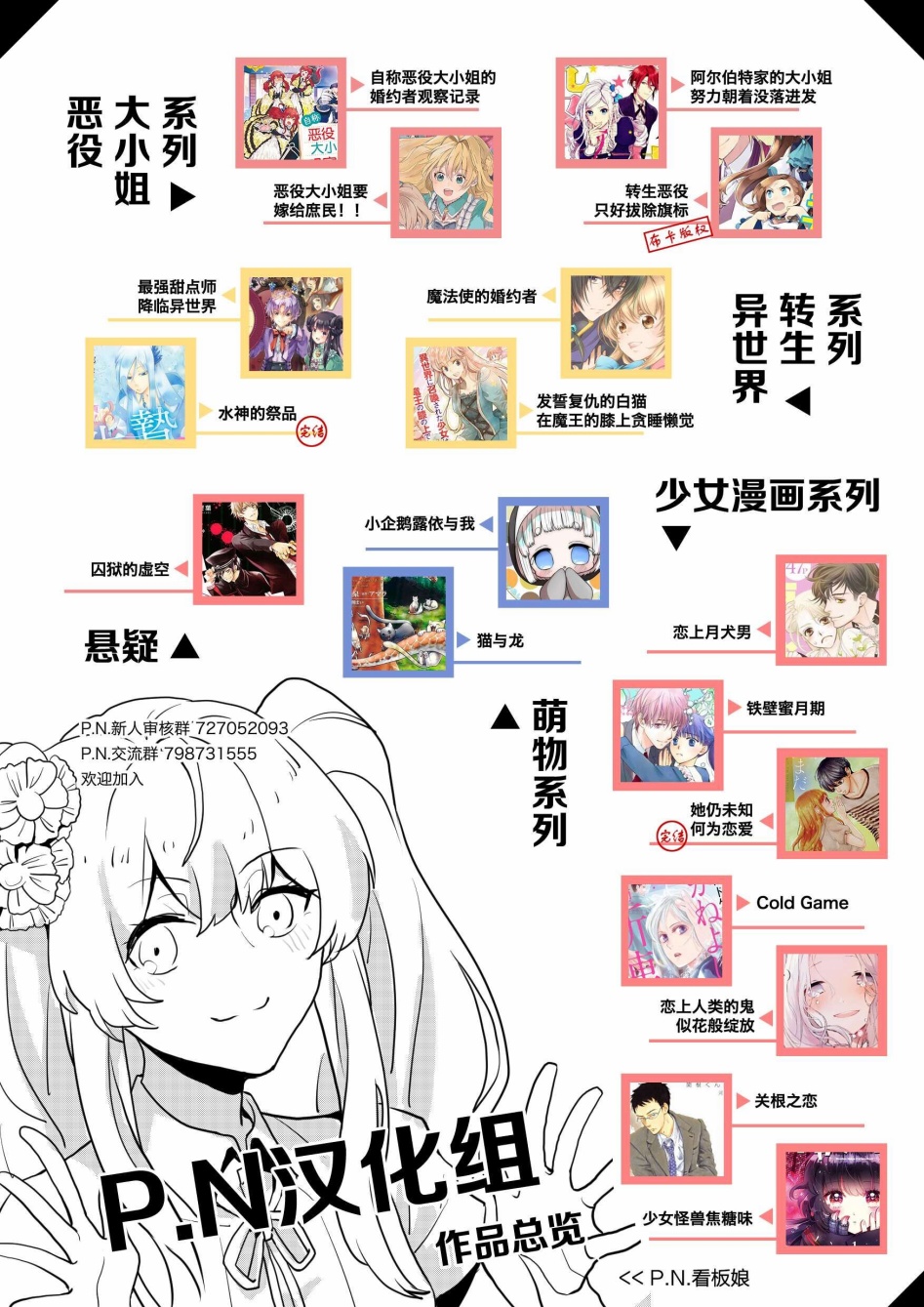 四代目的花婿韩漫全集-第01话无删减无遮挡章节图片 