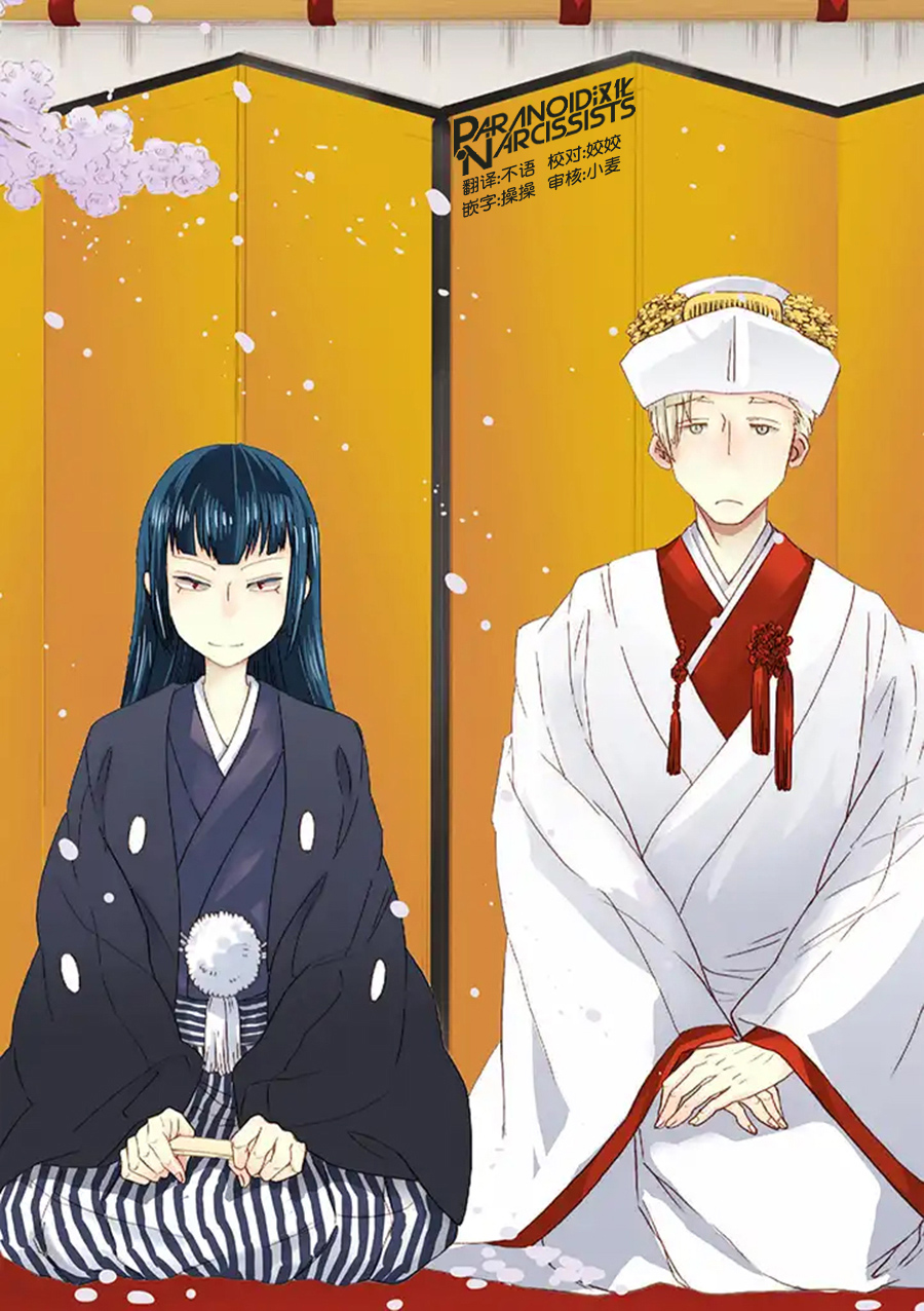 四代目的花婿韩漫全集-第01话无删减无遮挡章节图片 