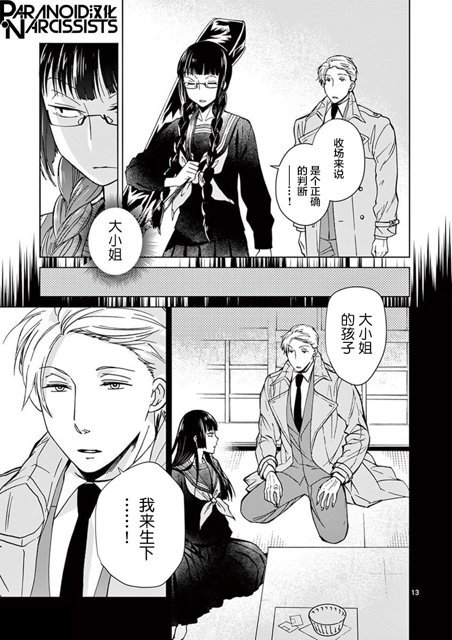 四代目的花婿韩漫全集-第02话无删减无遮挡章节图片 