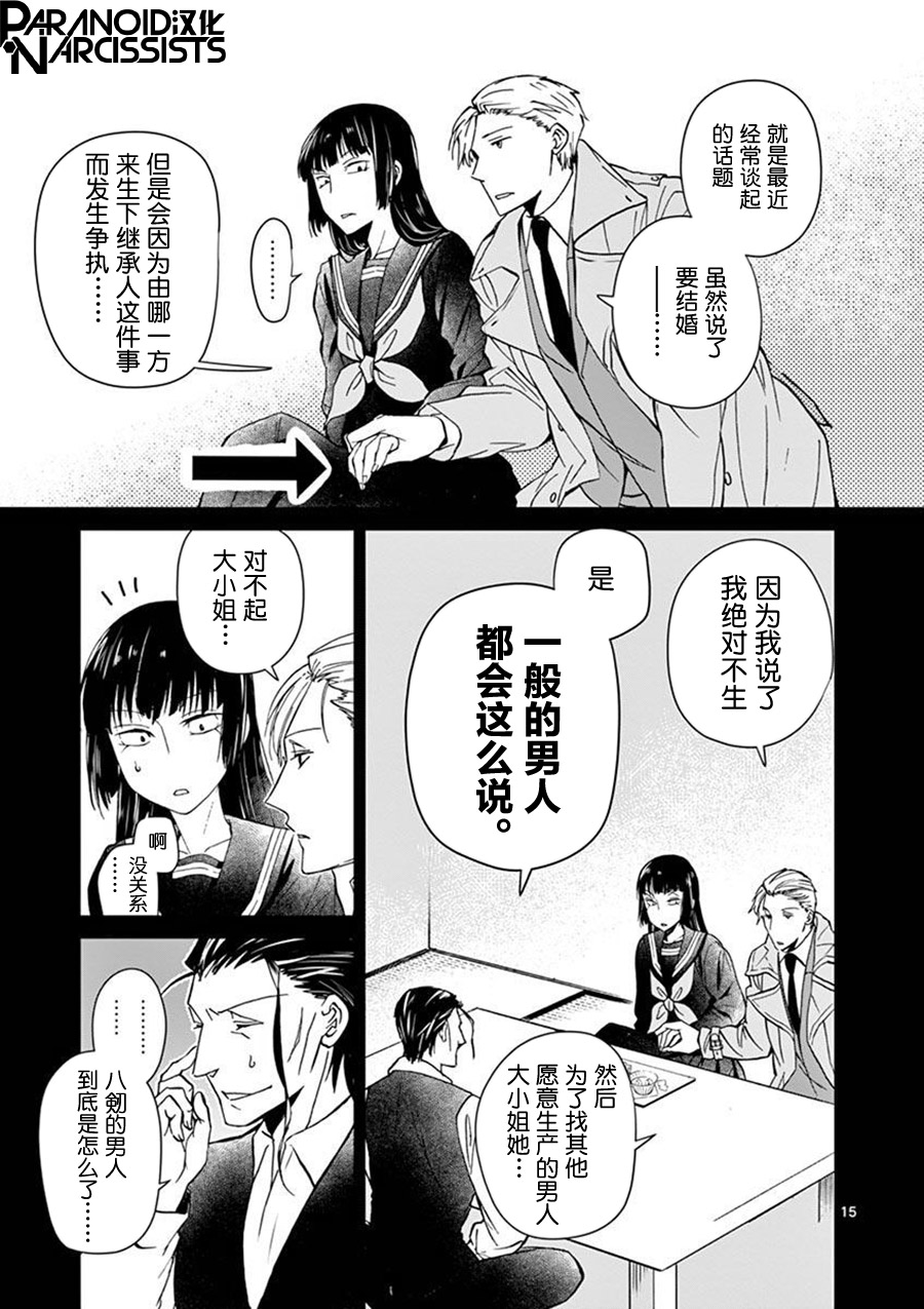 四代目的花婿韩漫全集-第02话无删减无遮挡章节图片 