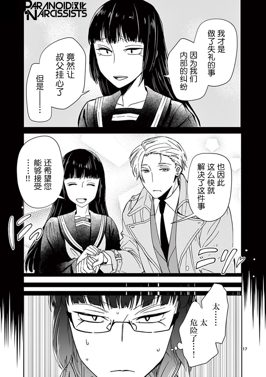 四代目的花婿韩漫全集-第02话无删减无遮挡章节图片 