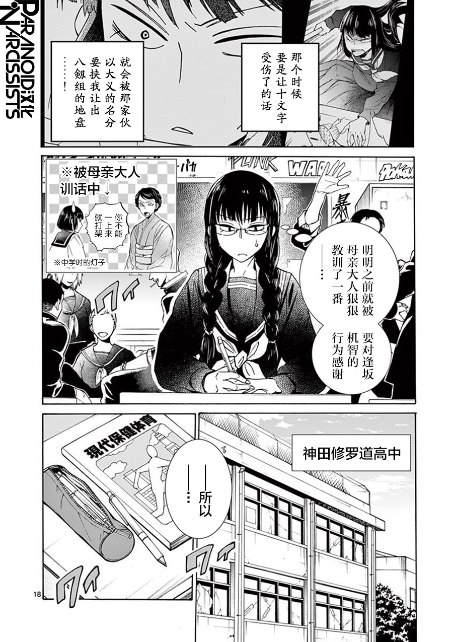 四代目的花婿韩漫全集-第02话无删减无遮挡章节图片 