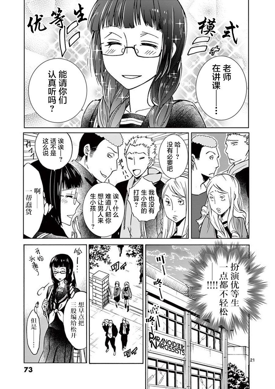 四代目的花婿韩漫全集-第02话无删减无遮挡章节图片 