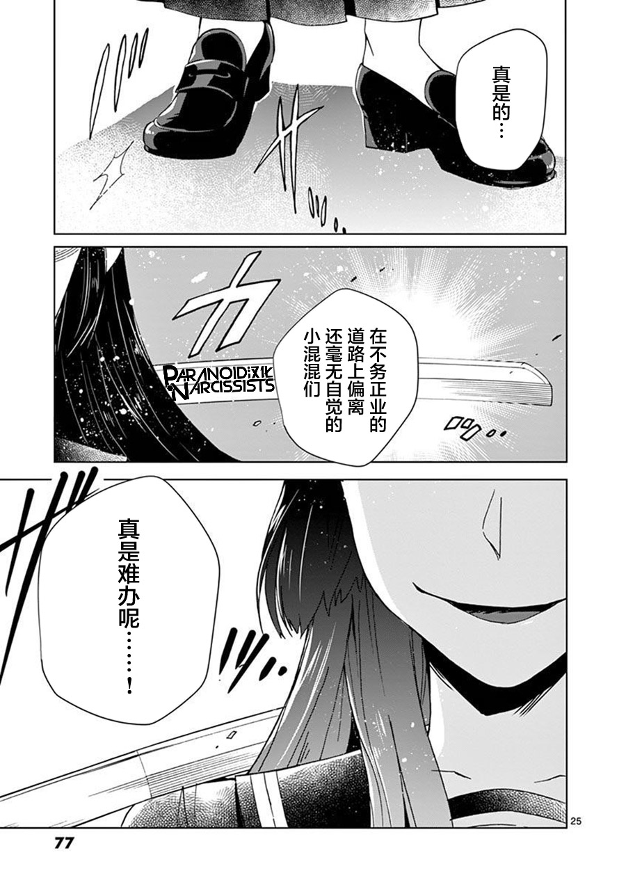 四代目的花婿韩漫全集-第02话无删减无遮挡章节图片 