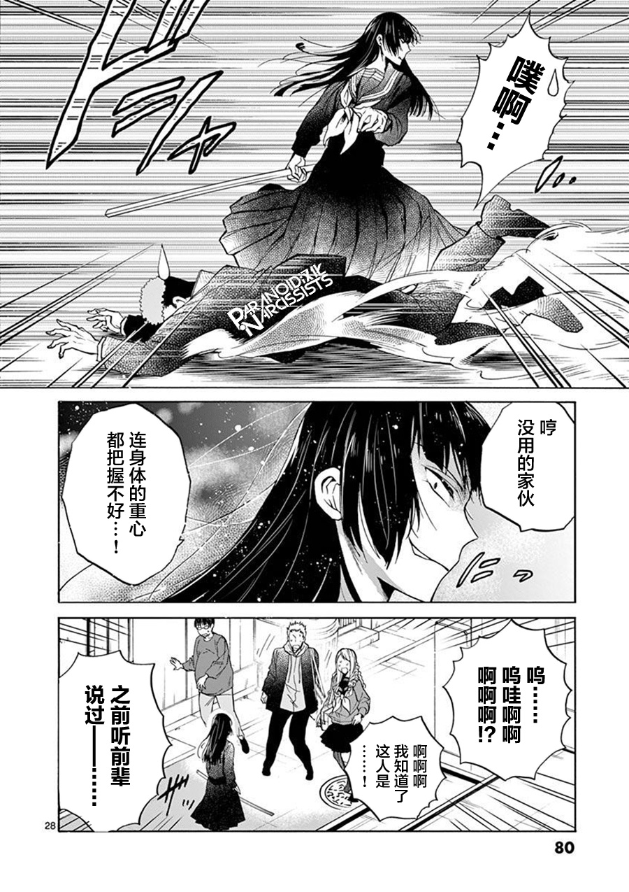 四代目的花婿韩漫全集-第02话无删减无遮挡章节图片 